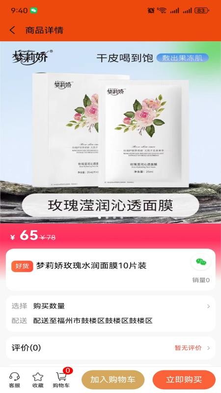 富农鑫选官网版v1.0.3(3)