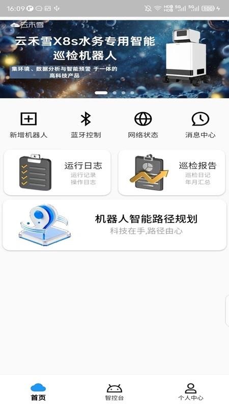 云禾雪官网版v1.0.12(3)