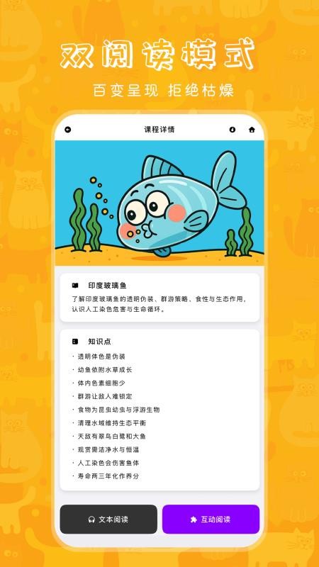 哆咔百科免费版v1.0(2)