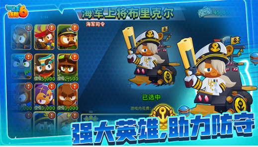 气球塔防6官方版v50.0.1 3