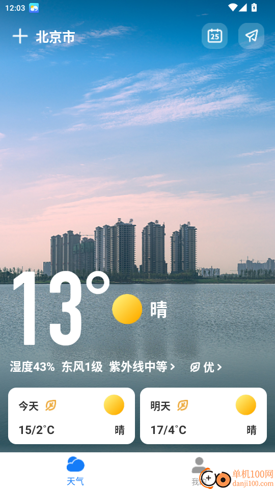 微鲤天气官网版