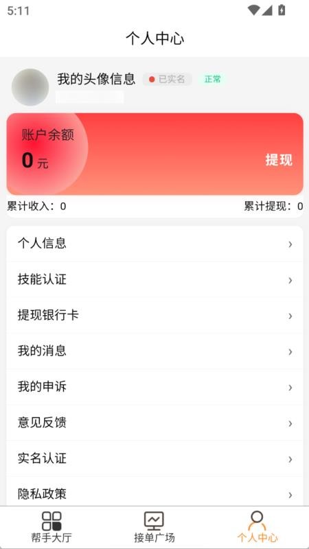 悦居帮手官方版v1.1.7 2