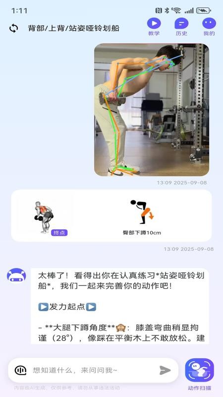 练呐官方版v1.0.0(1)