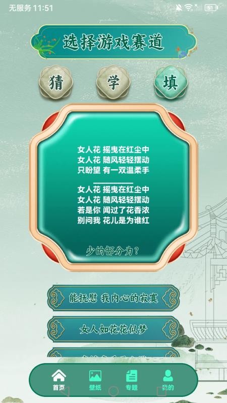 这歌我会免费版v1.0.5(3)