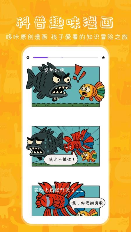 哆咔百科免费版v1.0(1)