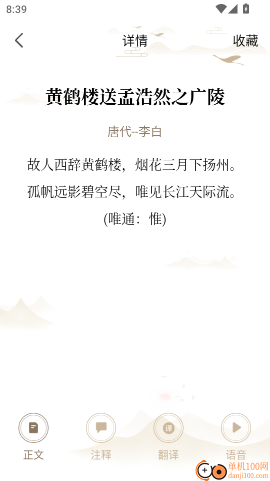 拼音学与练最新版