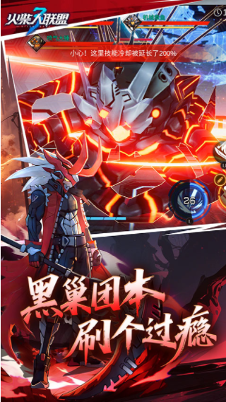 火柴人联盟3vivo版v1.10.20 5