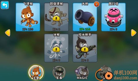 气球塔防6官方版