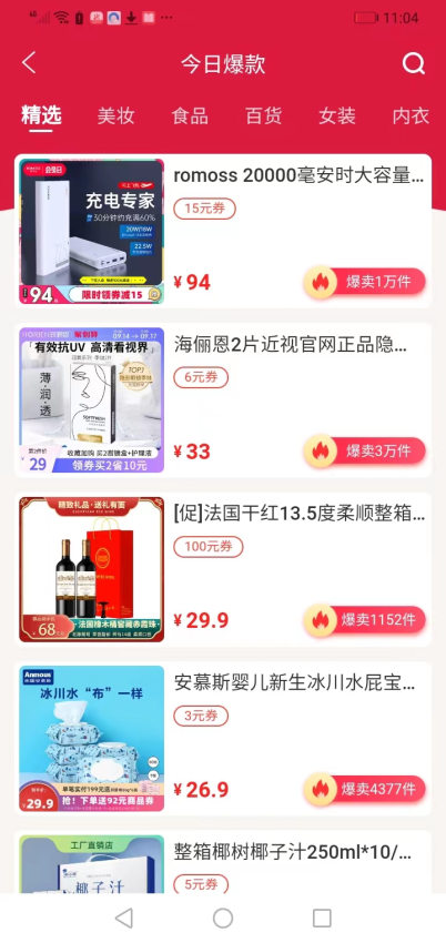 省大妈手机版v7.0.22(1)