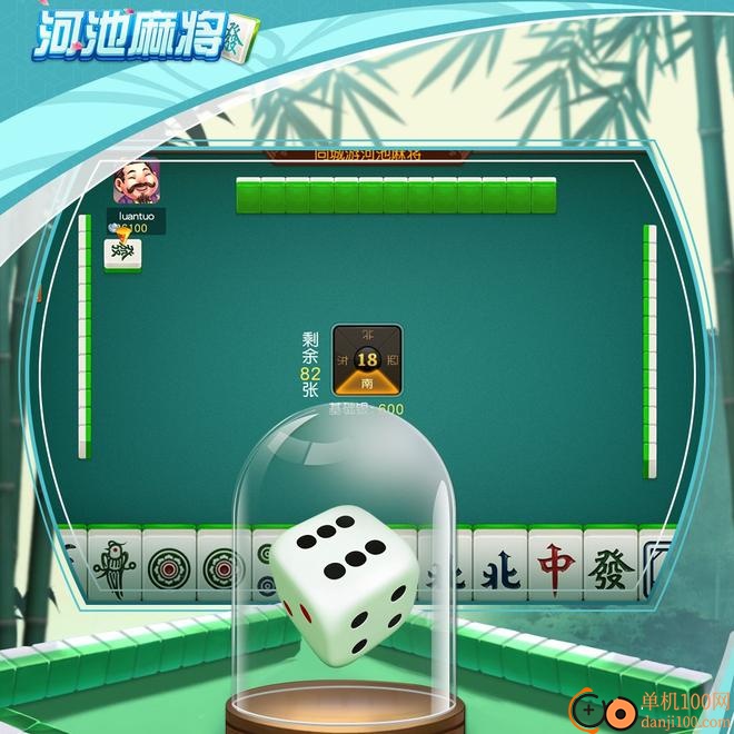 同城游河池麻将手游官方版