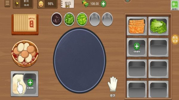 美味小屋游戏v1.0.1 1