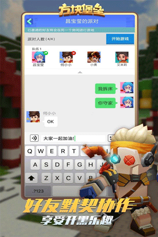 方块堡垒游戏(Blockman GO)v2.126.3 2