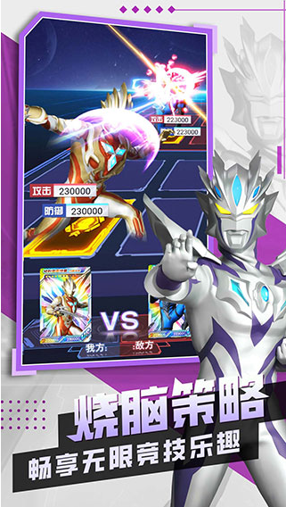 奥特曼抽卡王2vivo版v1.8.0 5