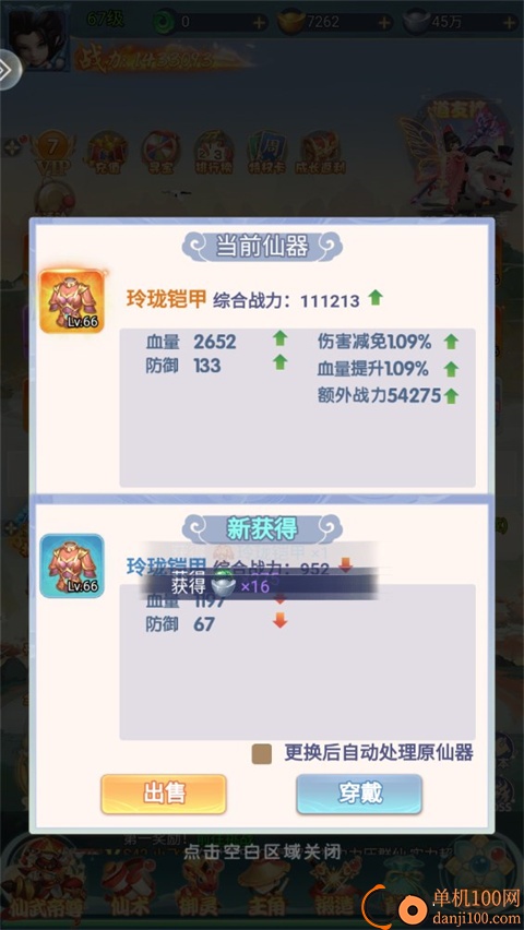 蛮荒神兵诀手游官方版