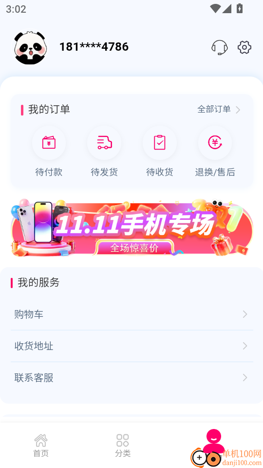 悦购优选最新版