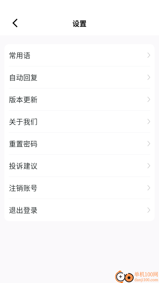 医康链医生版软件