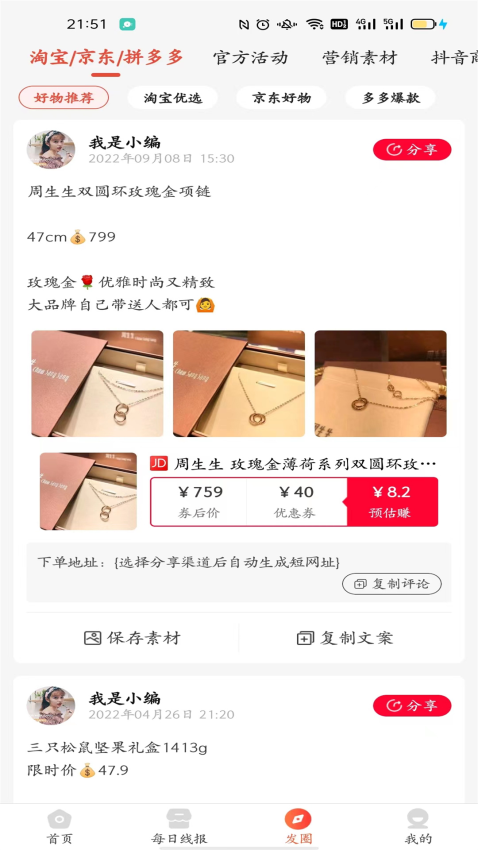 时时省官网版v8.8.0(1)