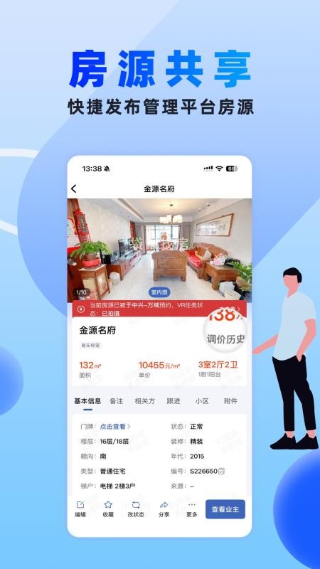 510澄的家官网版v1.0.01(1)