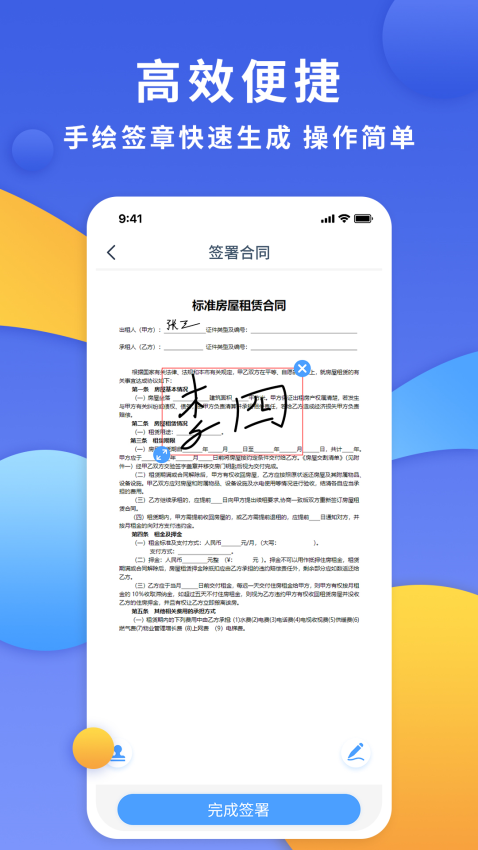 电子合同云软件v1.2.6(3)