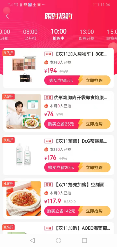 省大妈手机版v7.0.22(2)