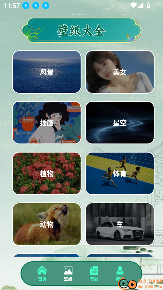 这歌我会免费版