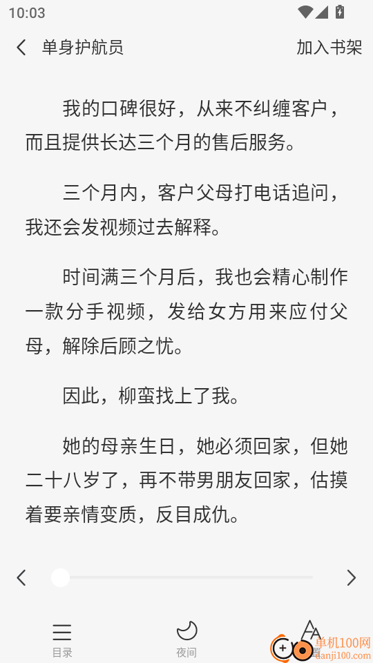 阅瞬圈最新版本