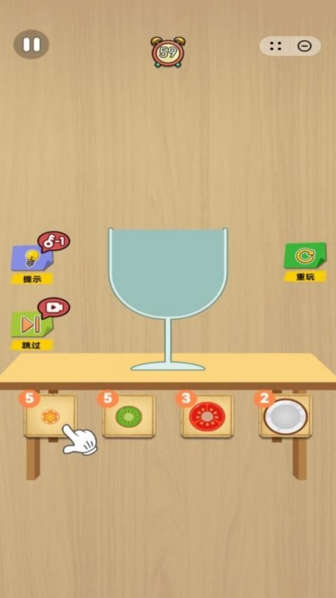 水果超大杯游戏