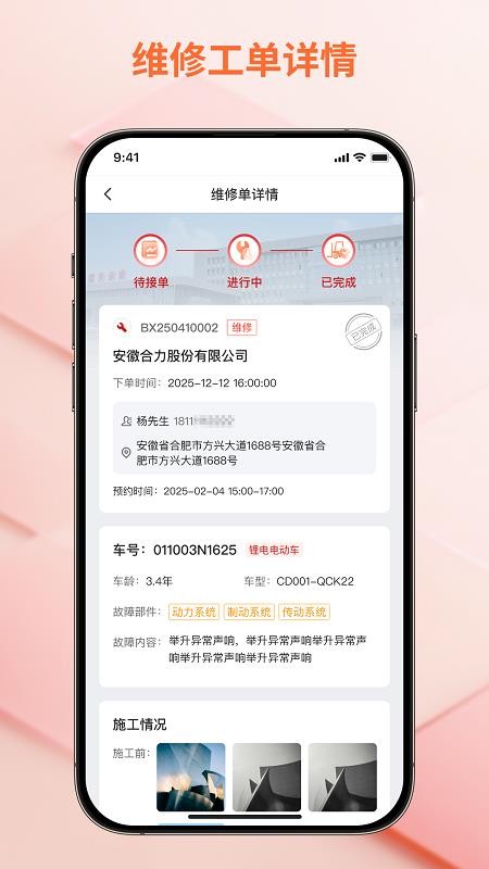 飞科思渠道版官方版v1.0.3 3