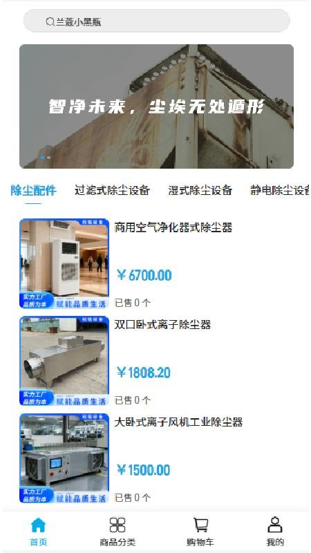 利铭设备手机版v2.1(1)