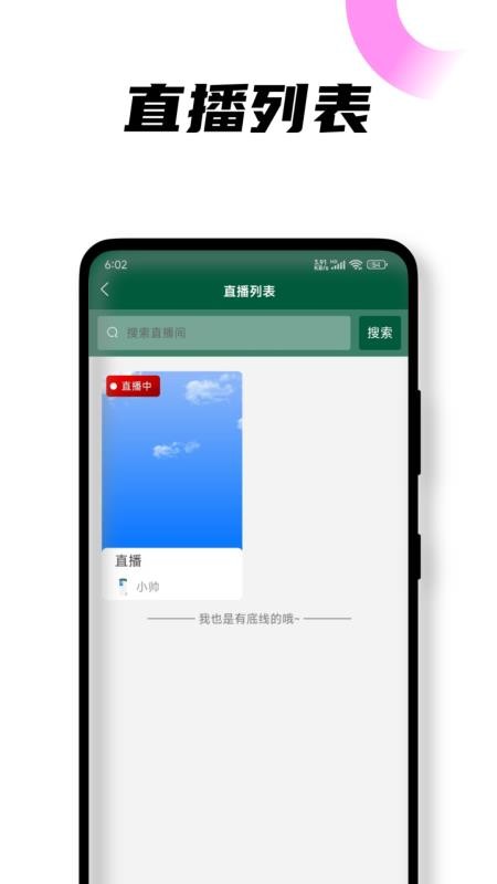 悦邻官网版v1.1.2(4)