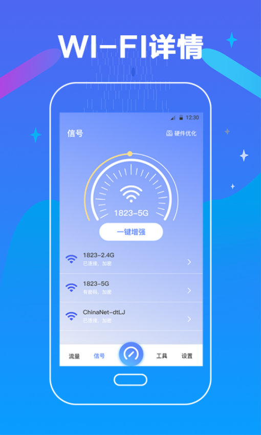 万能测网速官网版v6.8.0407(2)
