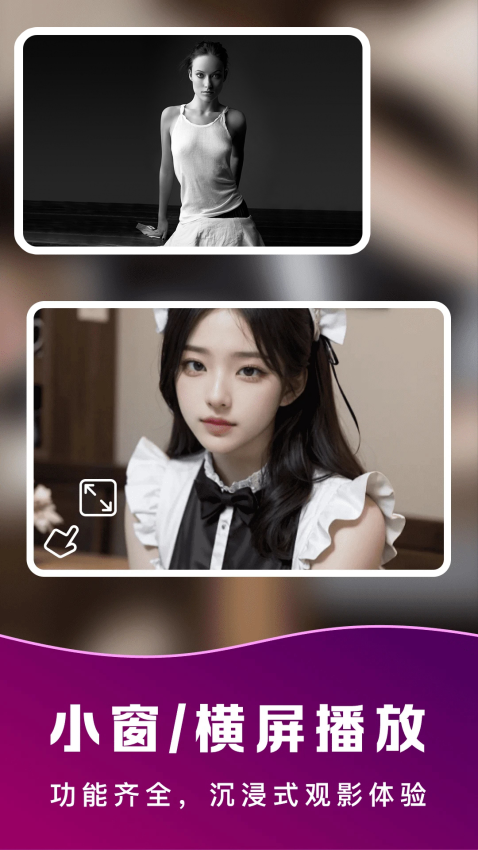 免费看片手机版v5.5.5(1)
