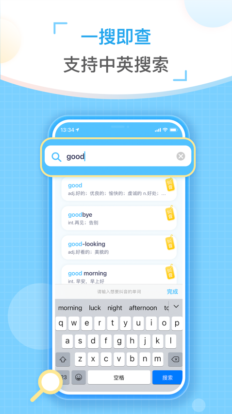 童伴纠音官方版v2.0.8(2)