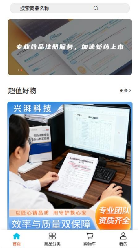 兴湃科技官方版v2.1(2)