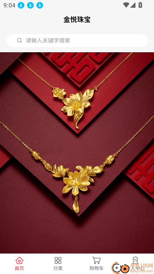 金悦珠宝最新版