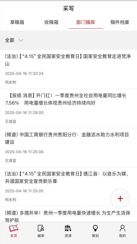 天眼云融媒体平台免费版v1.3.5(4)