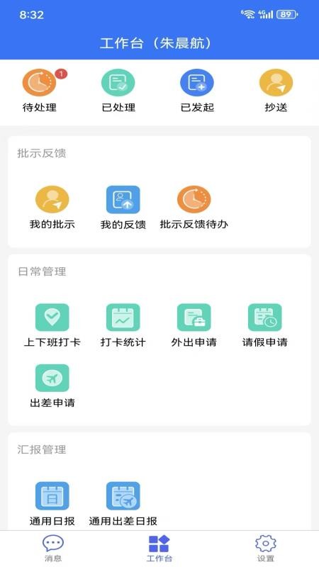 太格综合管理系统官方版v1.1.39(3)