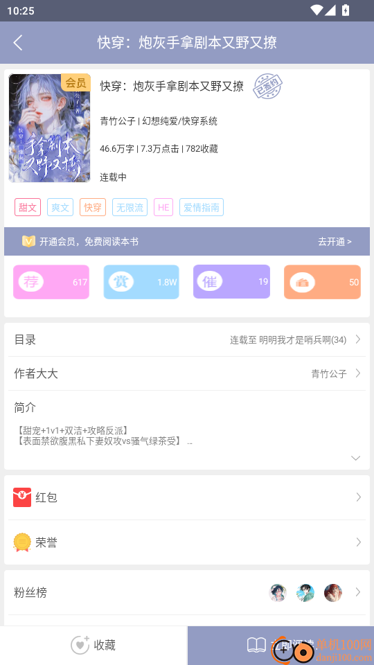 耽美小说大全官网版