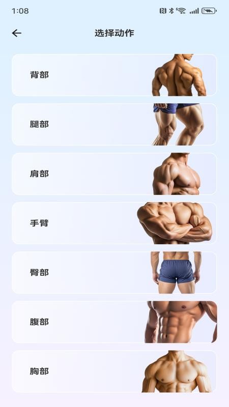 练呐官方版v1.0.0(2)