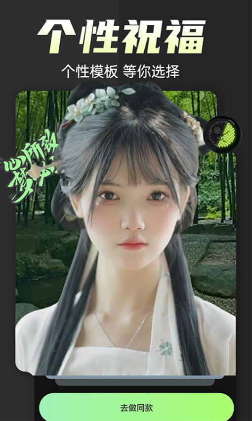 换脸变装视频秀手机版v1.2.7 2