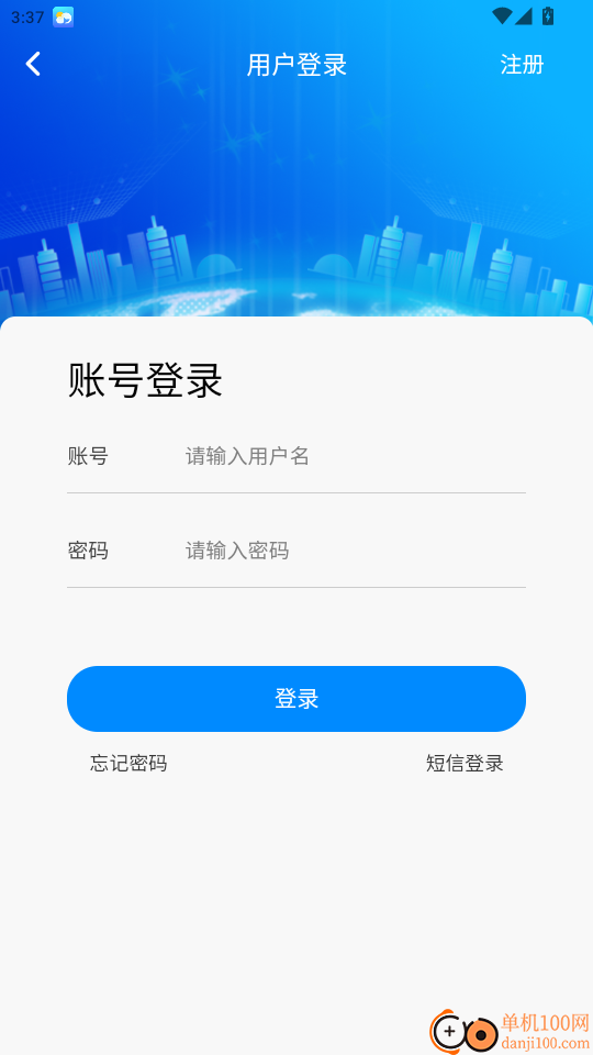 国投智慧园区官方版app