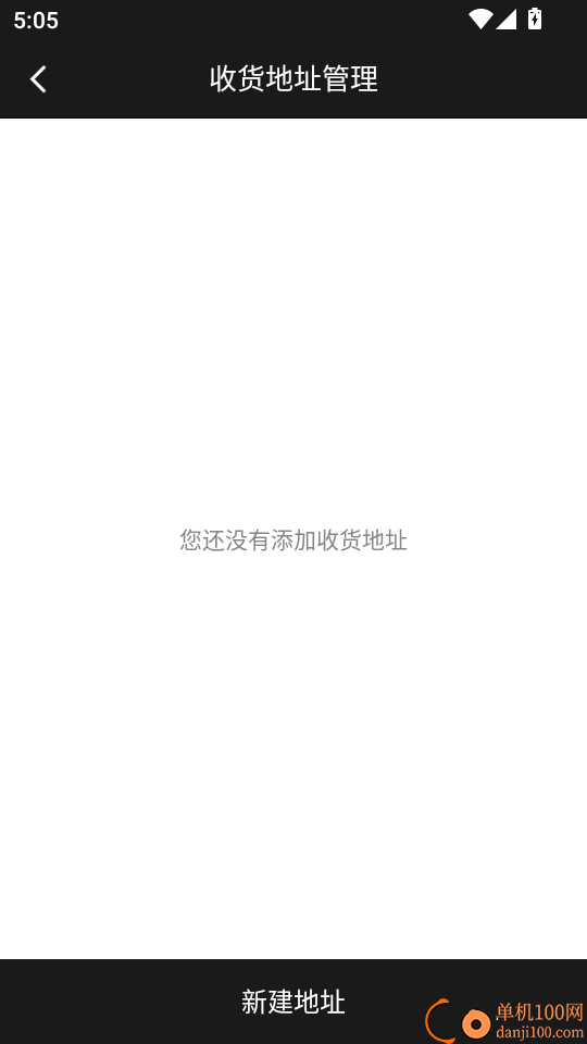 董事惠商城官网版
