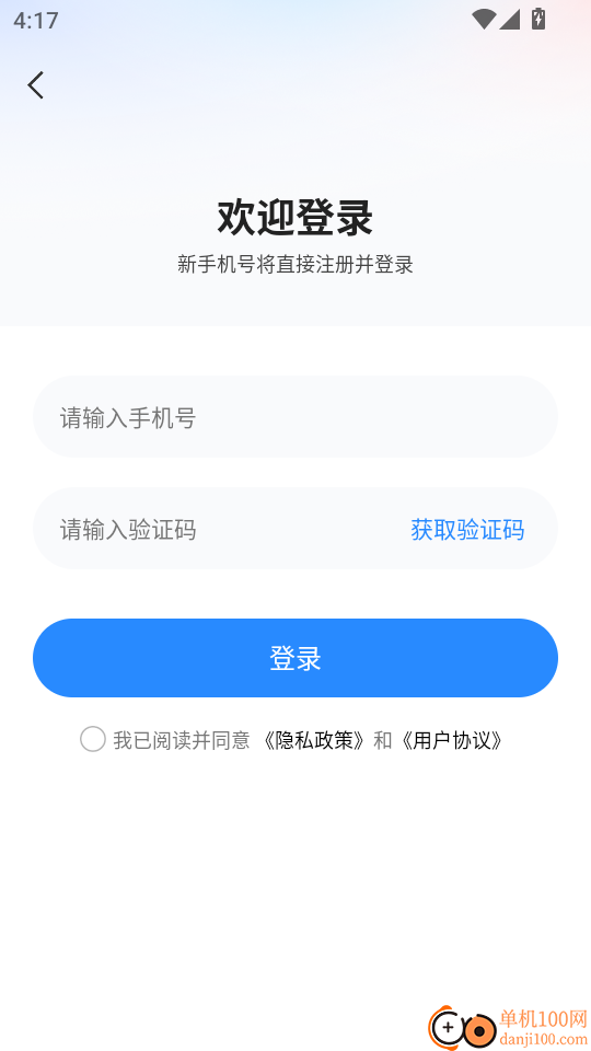 AI智能办公官网版