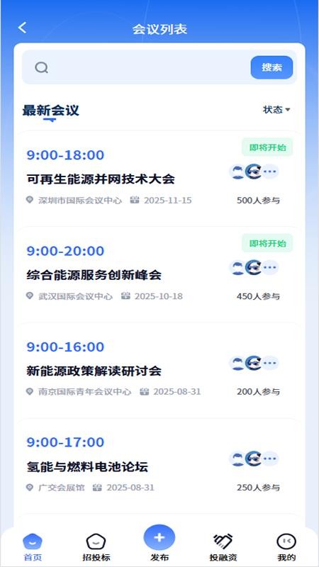 绿能零碳官方版v1.0.7(2)