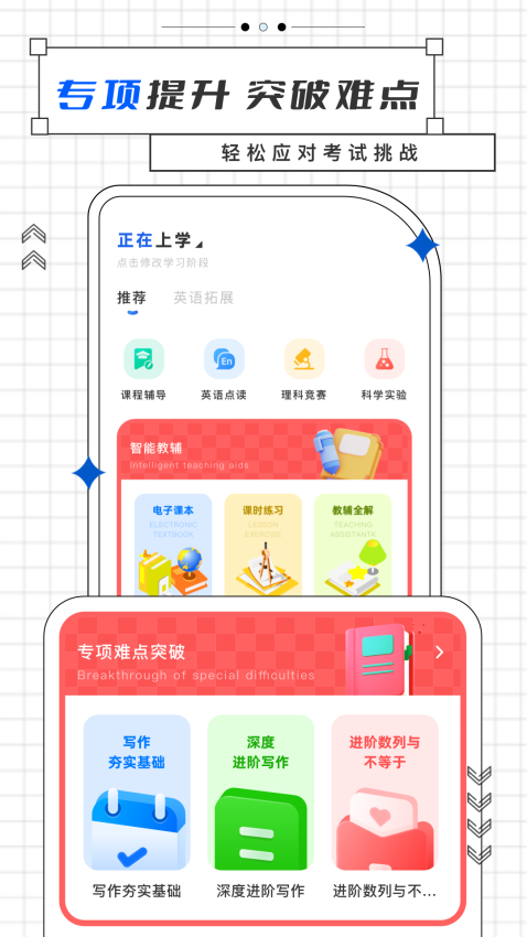 乐乐课堂官网版v4.4.5(1)
