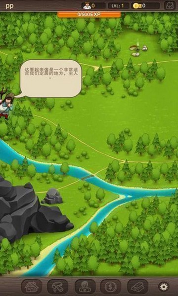 村庄日记手游v1.1.3 4