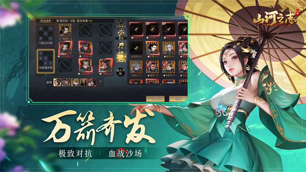 山河之志游戏v1.0.7 4