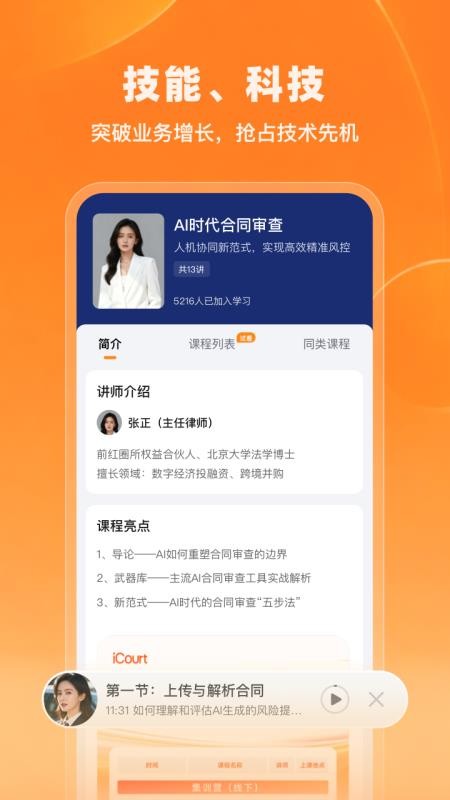 法学院appv2.0.0(4)