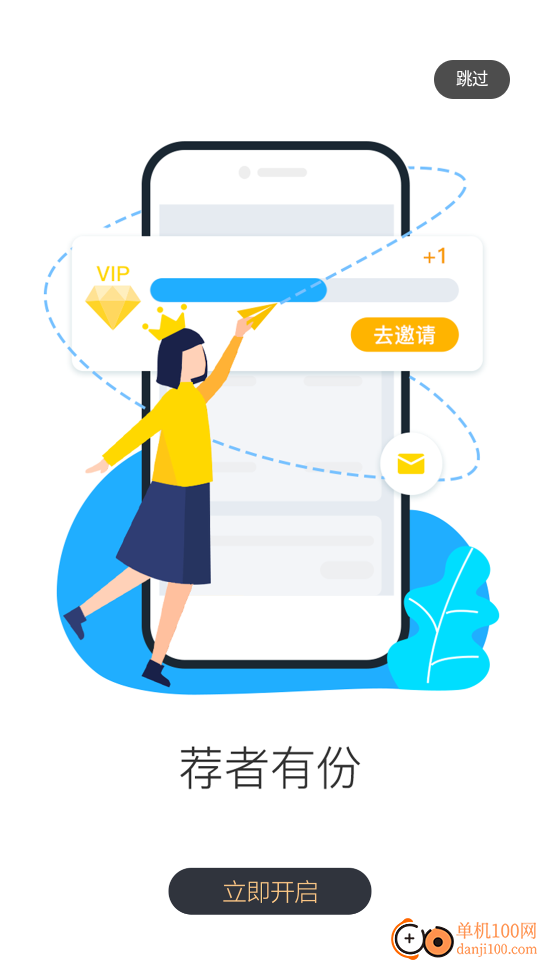 省钱联盟最新版