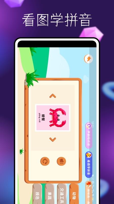 拼音学与练最新版v1.0.0(2)